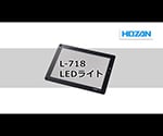 LEDライト L-718 1個