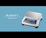 卓上台はかり 6kg BPS6K01 1個