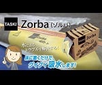 吸水シート Zorba(ゾルバ) 50枚入 6001469 1箱(50枚入)