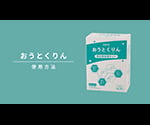 おうとくりん(嘔吐物処理キット)凝固剤入り 1セット
