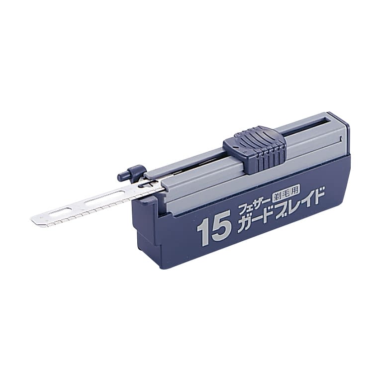フェザー剃毛用ガードブレイド 剃毛用カミソリ 05-2526-01 フェザー安全剃刀 15マイイリ