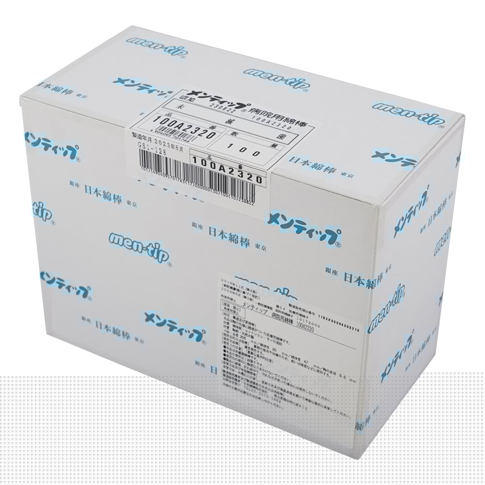 [Non-sterile] Mentip (wooden shaft) Gynecology, Throat, Dermatology φ20.0×206mm 1 box (100 pieces) 100A2320 1 box (100 pieces)