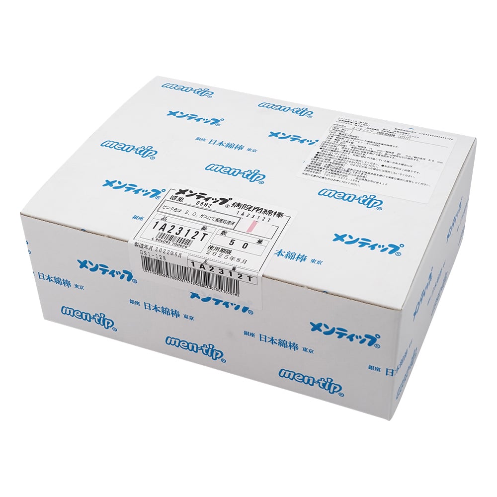 Mentip (wooden shaft) Gynecology/Laryngology φ11.0×207mm 1 box (1 piece bag x 50 bags) 1A2312T 1 box (1 piece bag x 50 bags)