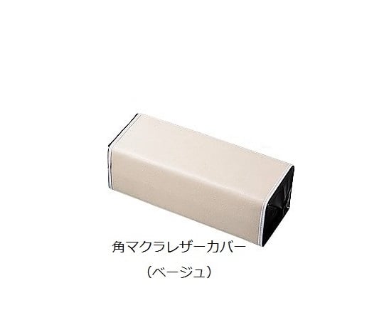 マクラ 430×290mm　角マクラレザーカバー(ベージュ) 1枚