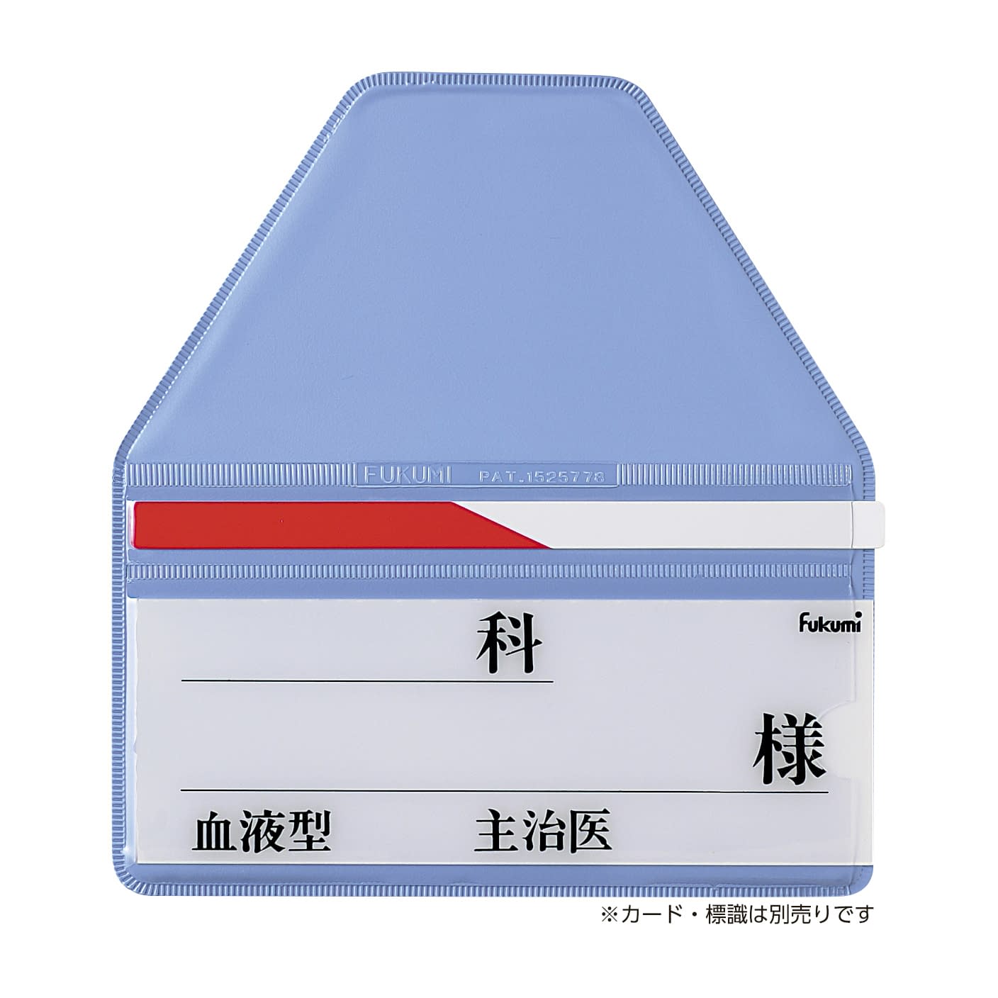 ベッドネームホルダー ベッドネーム 20-5223-00 Fukumi FK-133(フリーフックシキ)