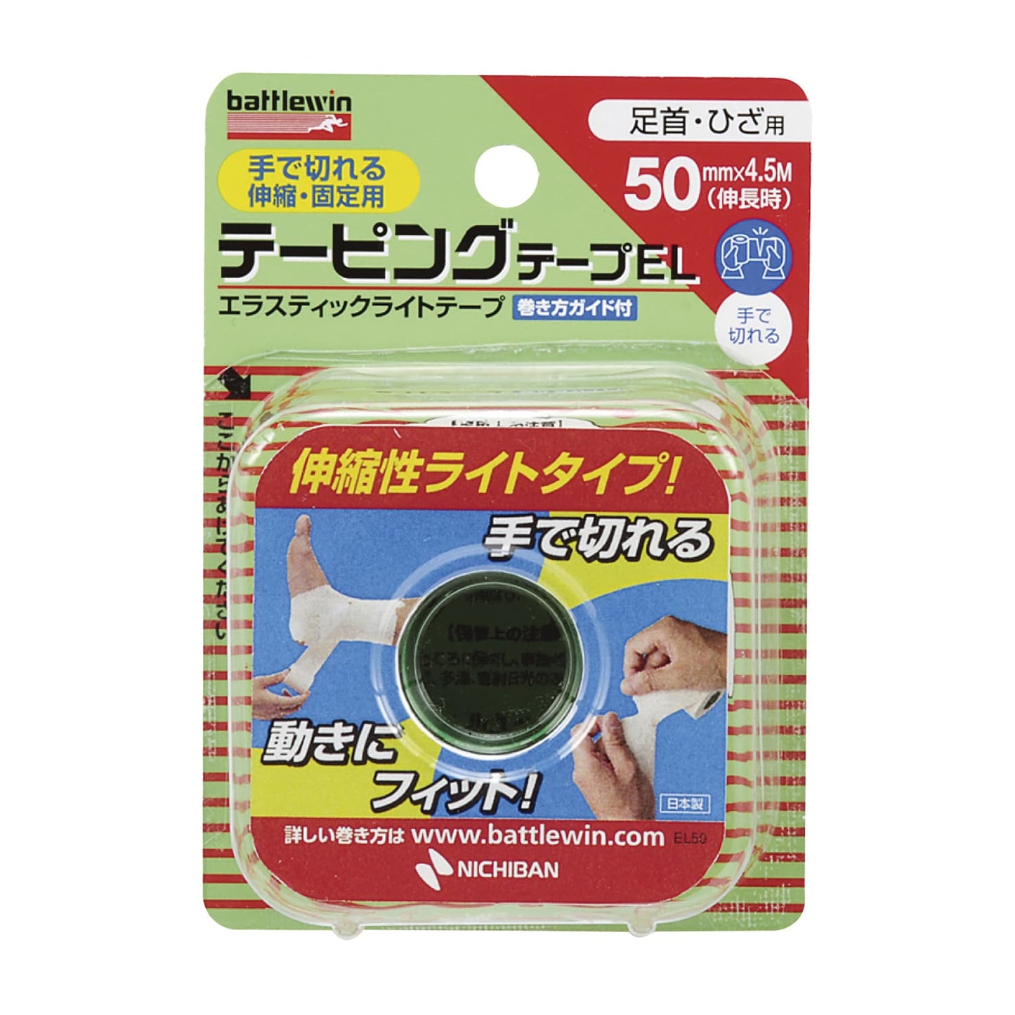 BW Taping Tape EL (stretchable) 25-3122-00 Nichiban EL50F (50X4.5M) 1 can