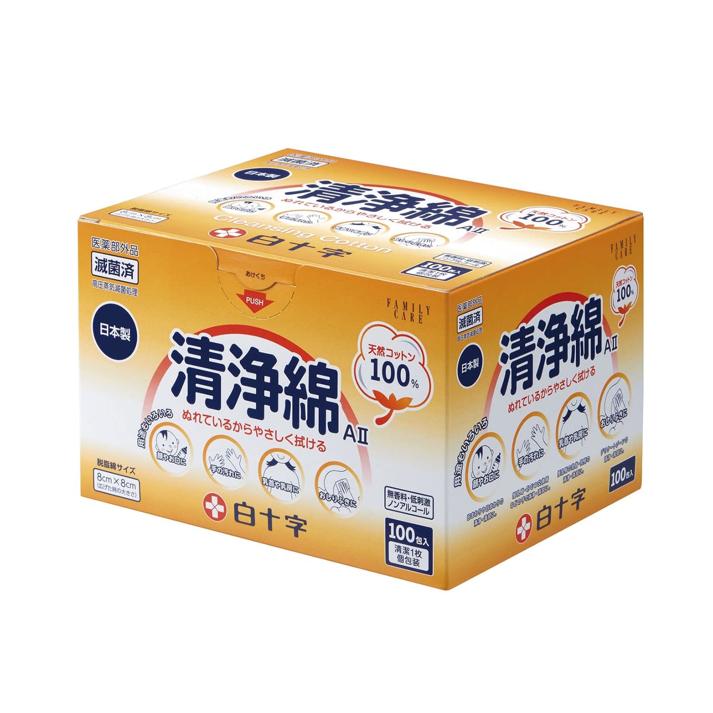 FC Clean Cotton AII (sterilized) quasi-drug 19-2610-00 Hakujuji 14004 (8X8CM) 100 pieces