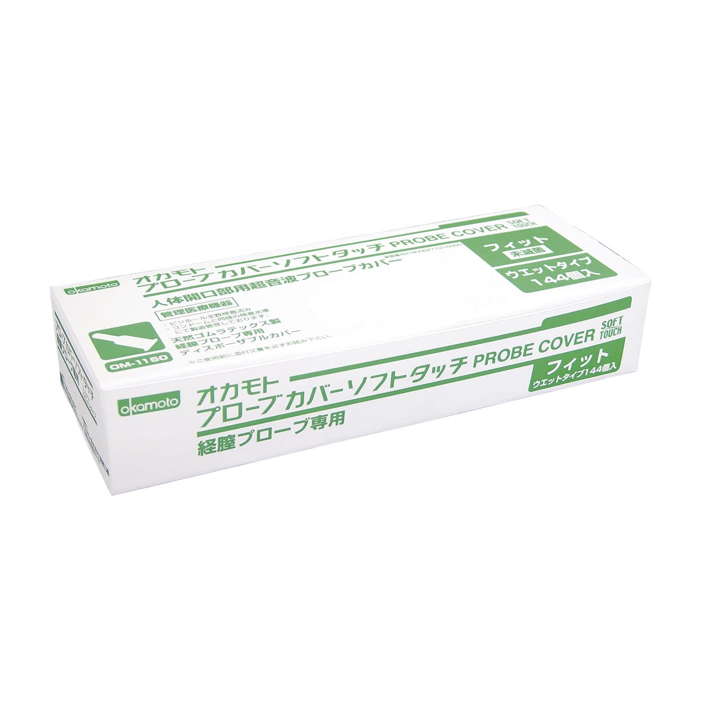 ソフトタッチフィット(ウェット未滅菌 ウェット プローブカバー 20-2660-01 オカモトプローブカバー OM-1150(1X144イリ)