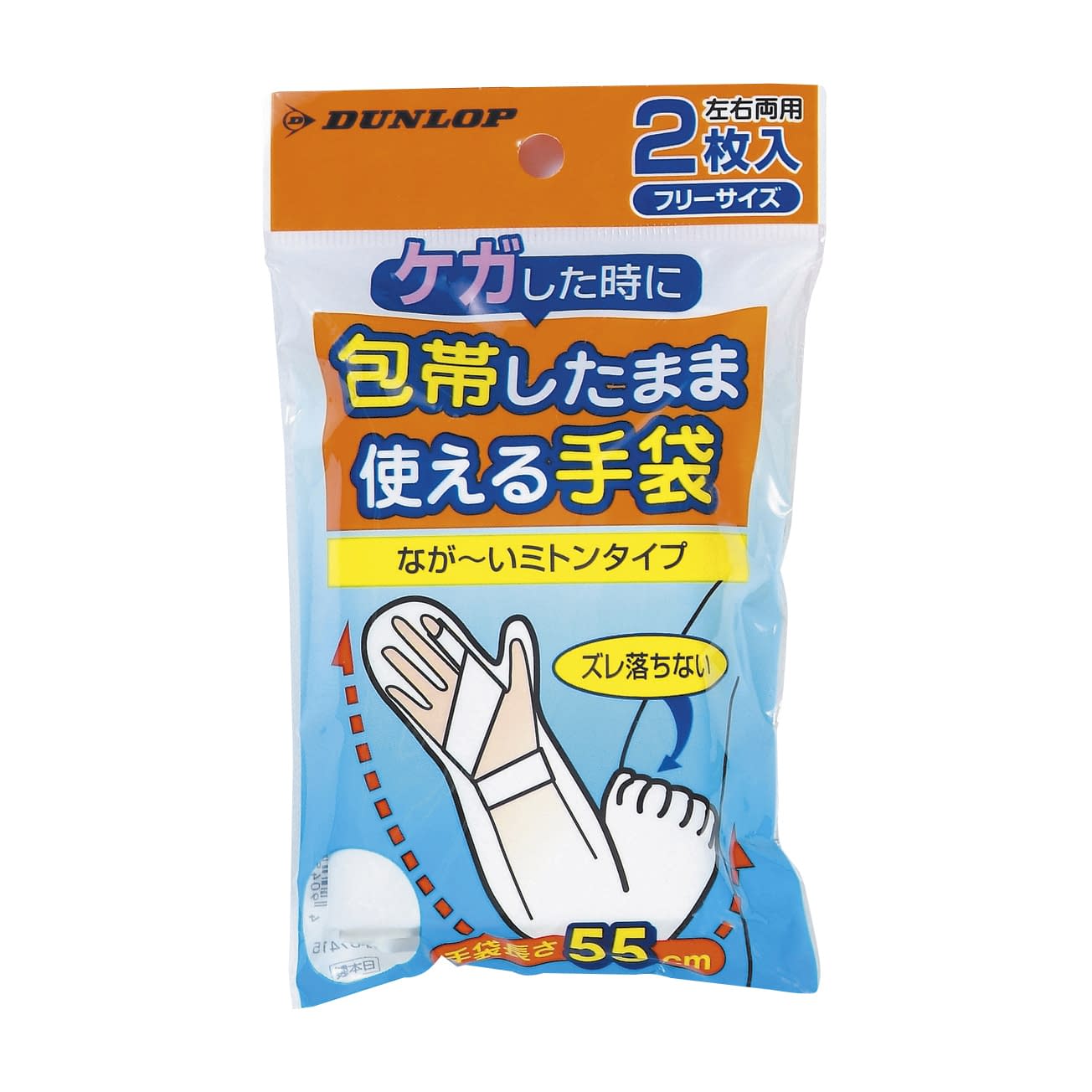 ケガした時に包帯したまま使える手袋 炊事用手袋 23-6121-00 ダンロップホームプロダクツ 07415(2マイイリ)