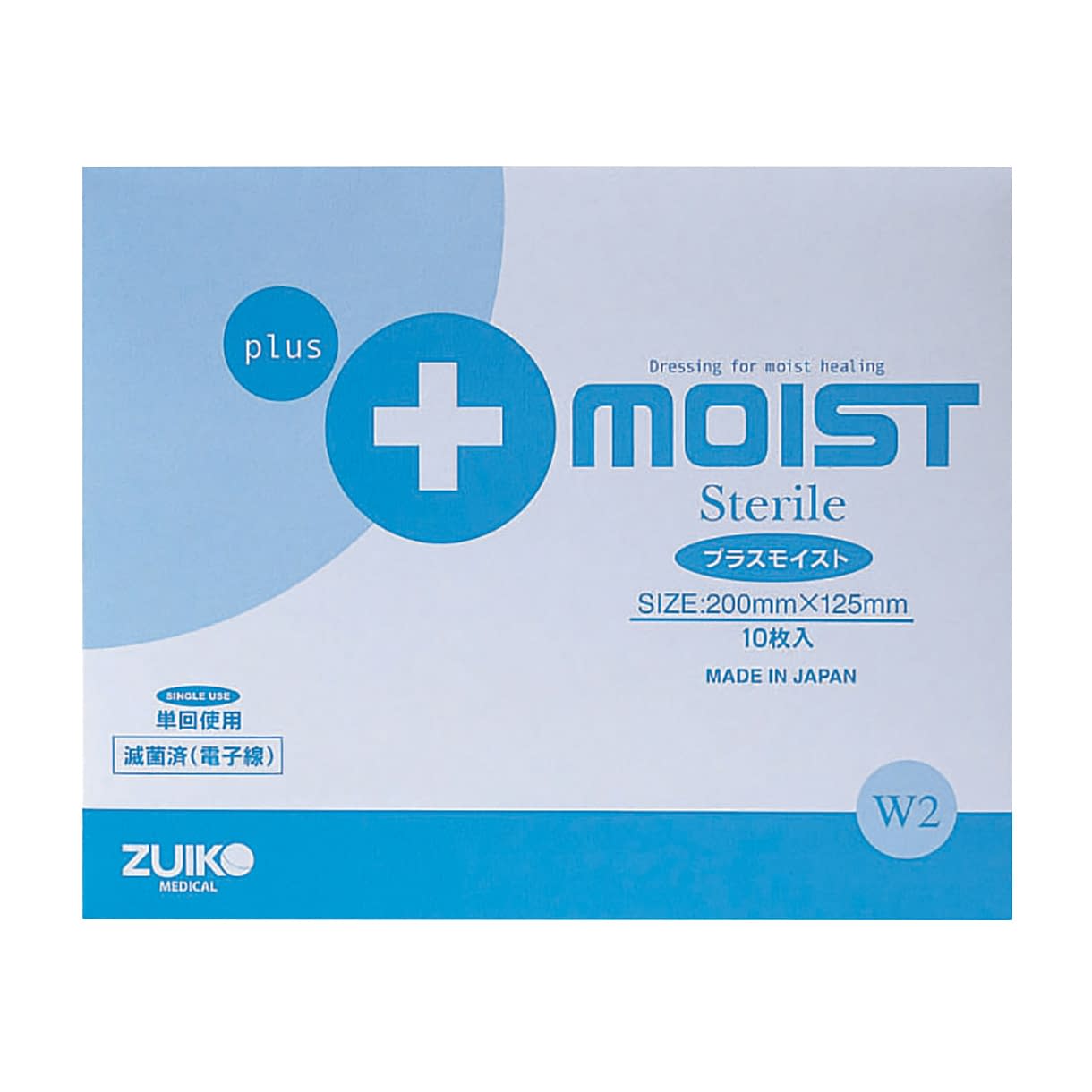 PlusMoist W (sterilized) Sterilized Dressing material 22-2049-01 PlusMoist WA2A (200X125MM) 10 pieces