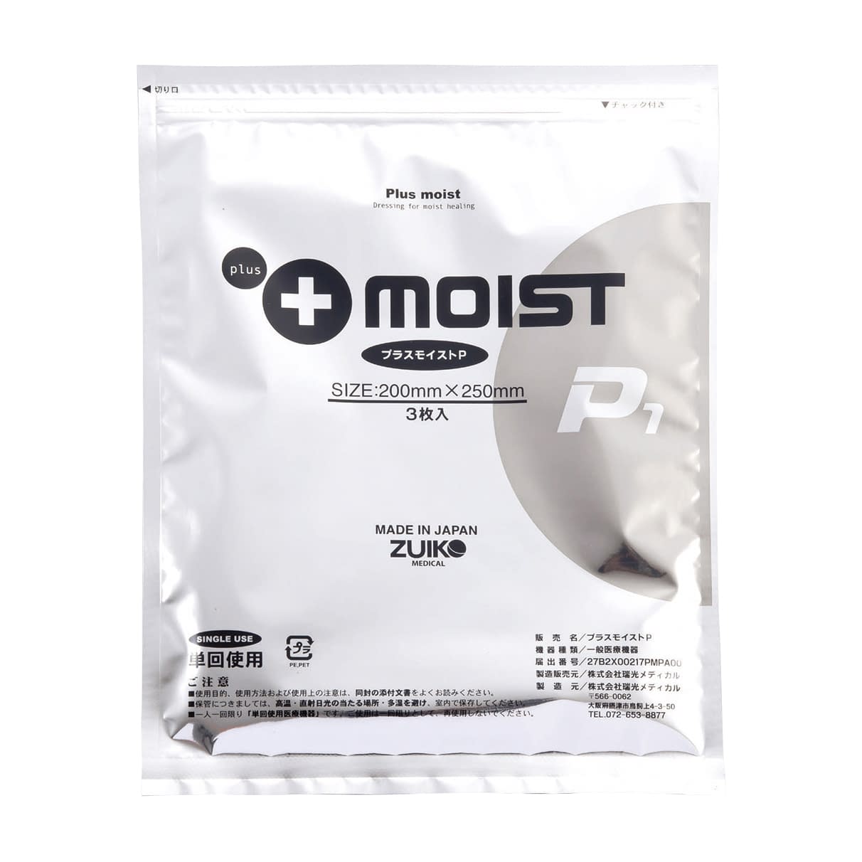 PlusMoist P1 (non-sterile) Non-sterile dressing material 22-2049-04 PlusMoist PA1A (200X250MM) 3-piece