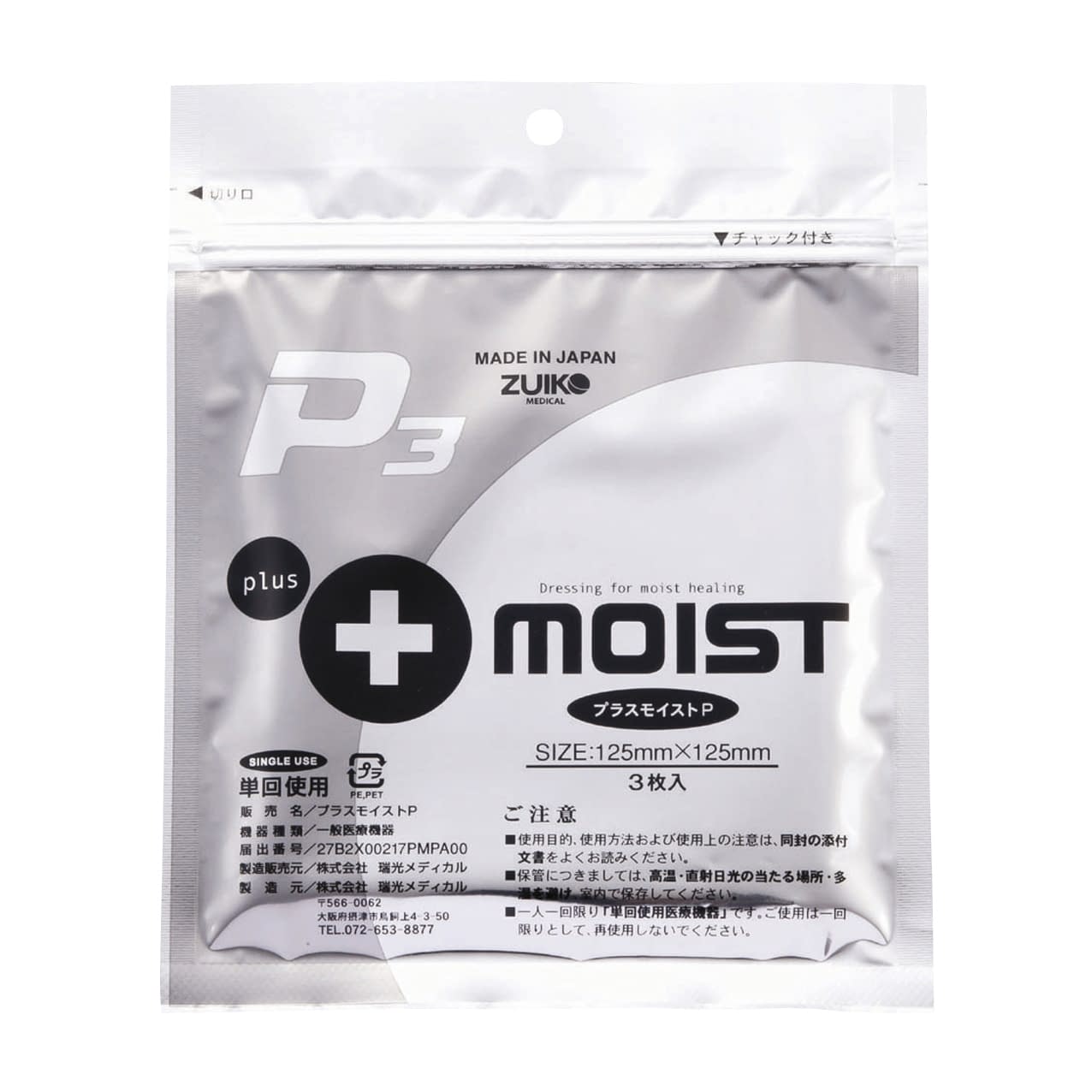 플러스 모이스트 P3(미멸균) 미멸균 드레싱재 22-2049-05 플러스 모이스트 PA3A(125X125MM)