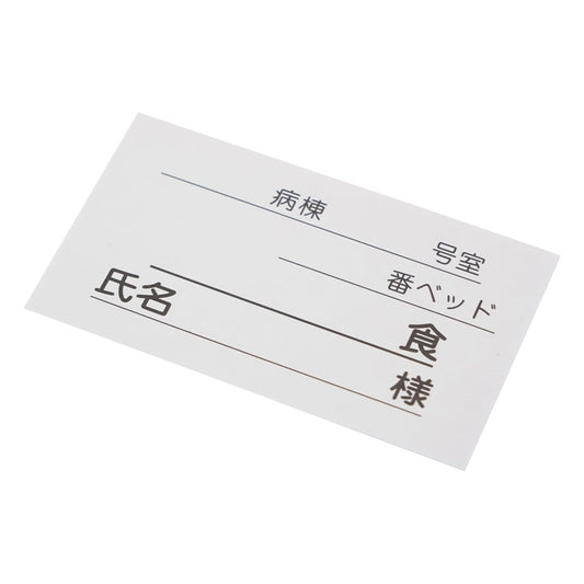 Meal card replacement paper (500 sheets) 1 bag (500 sheets)