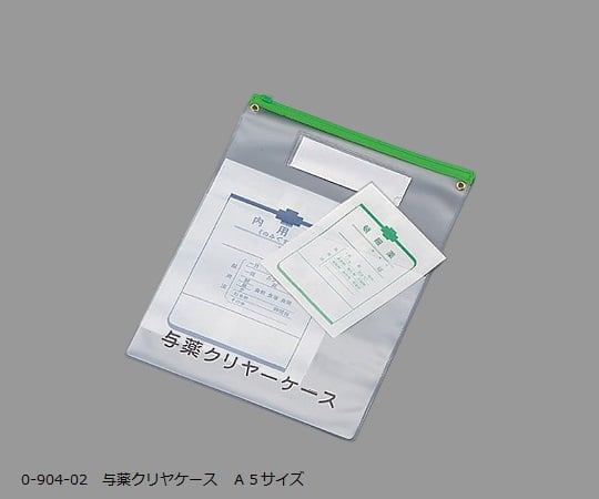 与薬クリヤケース　A5サイズ 1枚