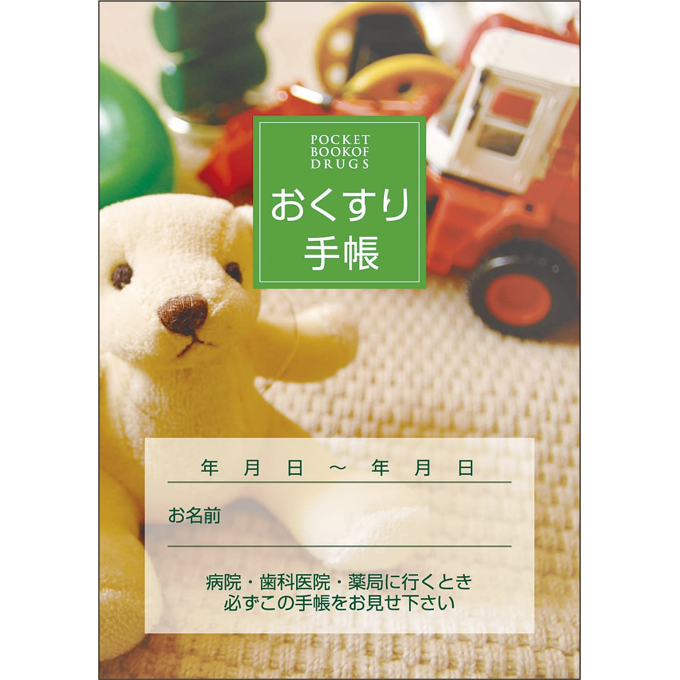 오쿠스리 수첩 A6・32페이지 오쿠스리 수첩 24-2876-00