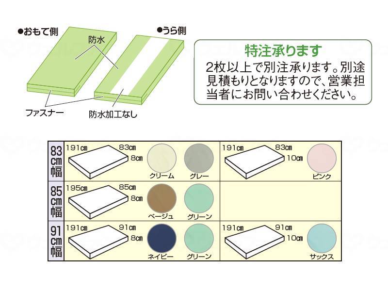 웰 팬 매트리스 방수 커버 글린 91×191×8cm