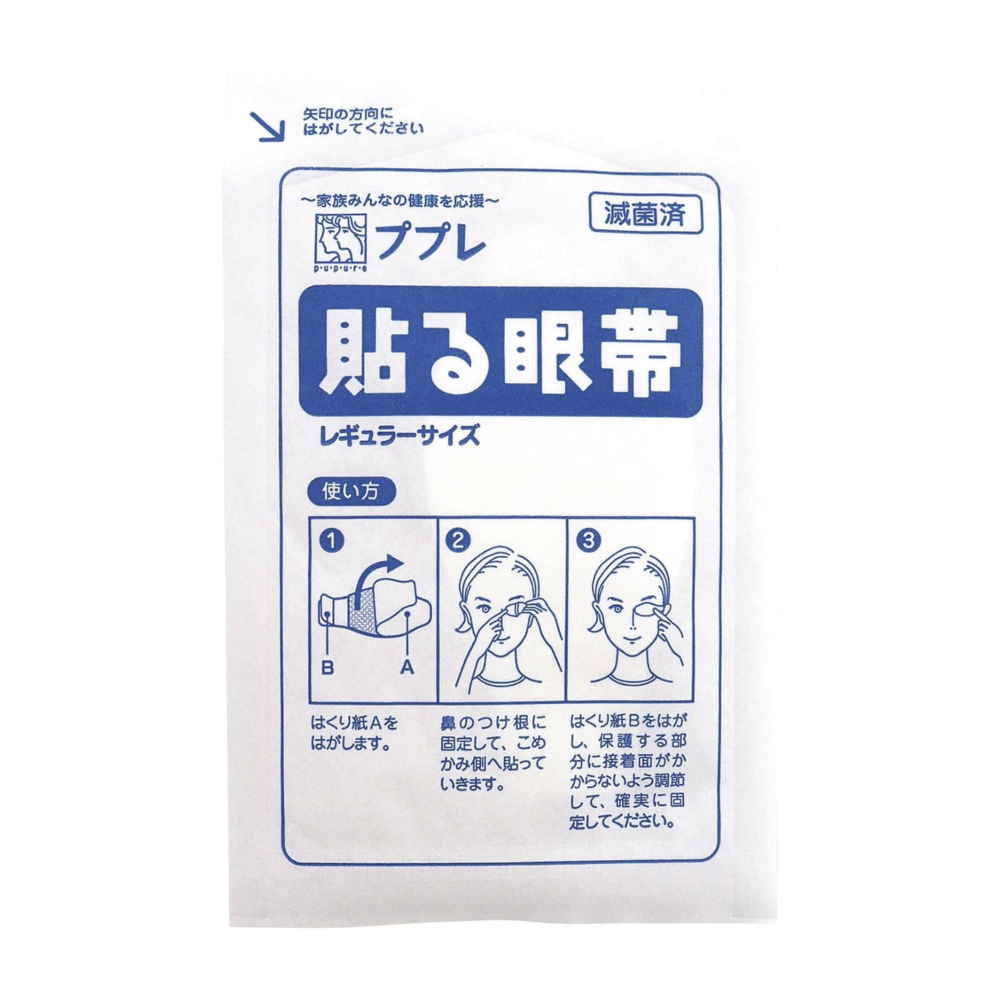 Puple Eye Patch (Medical) Regular Eye Patch 24-9058-00 Nisshin Medical Equipment 783033 (100 pieces)