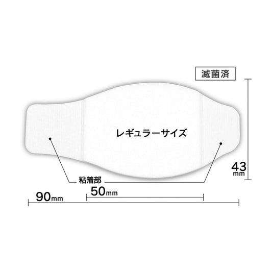 ププレ貼る眼帯(医科用) レギュラー アイパッチ 24-9058-00 日進医療器 783033(100マイイリ)