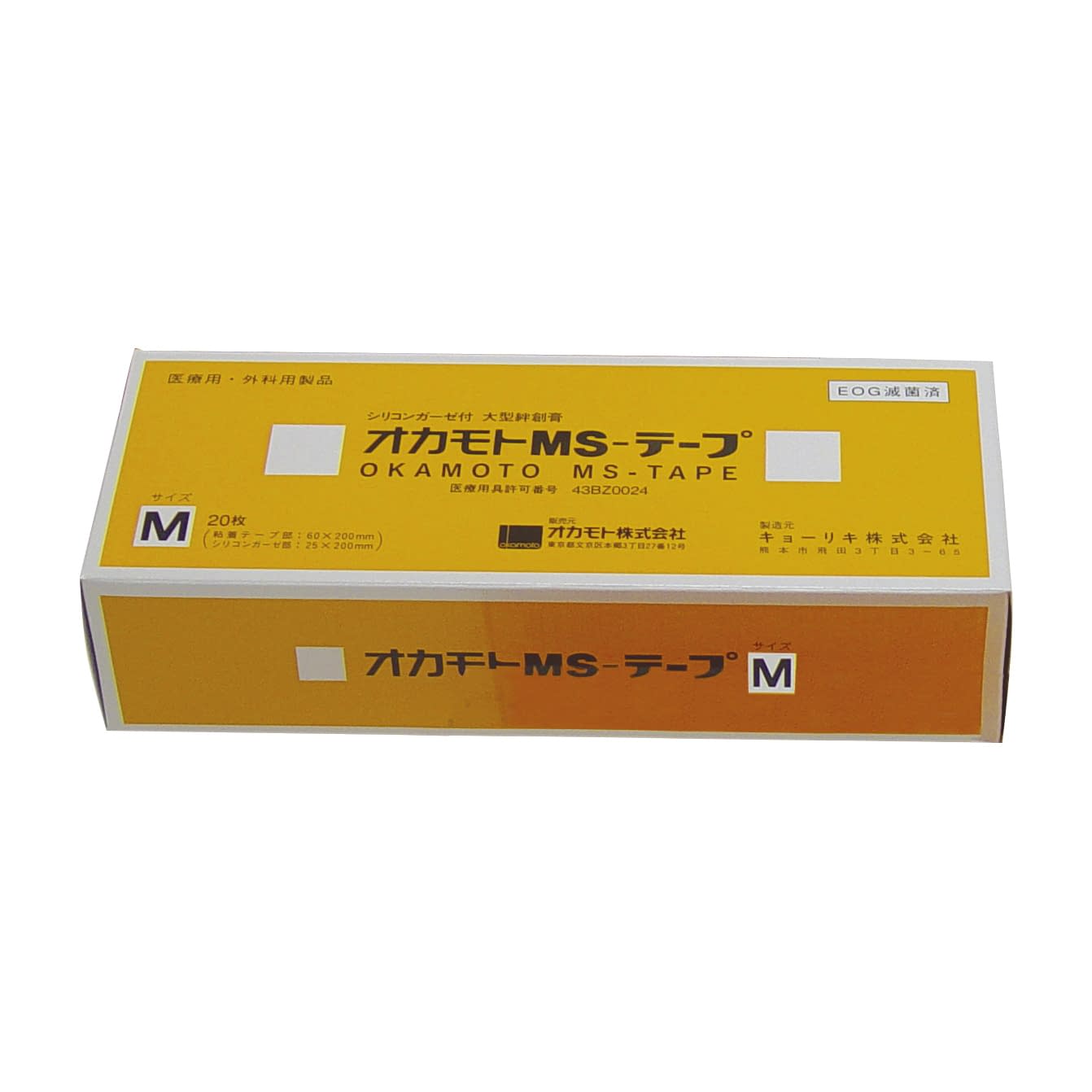 Okamoto MS Tape (M) Dressing Material 24-2656-01 Resiflex GN102 (60X200) 20mm