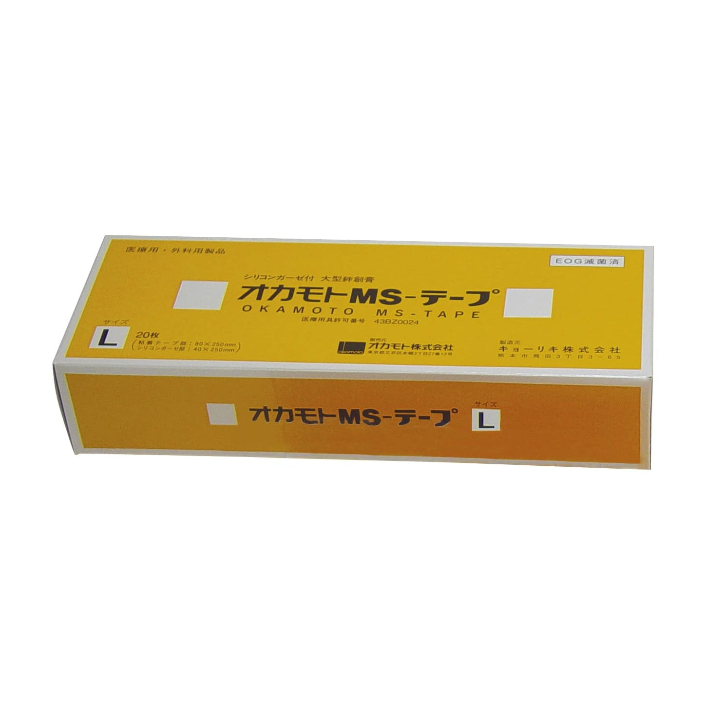 Okamoto MS Tape (L) Dressing Material 24-2656-02 Resiflex GN103 (80X250) 20mm