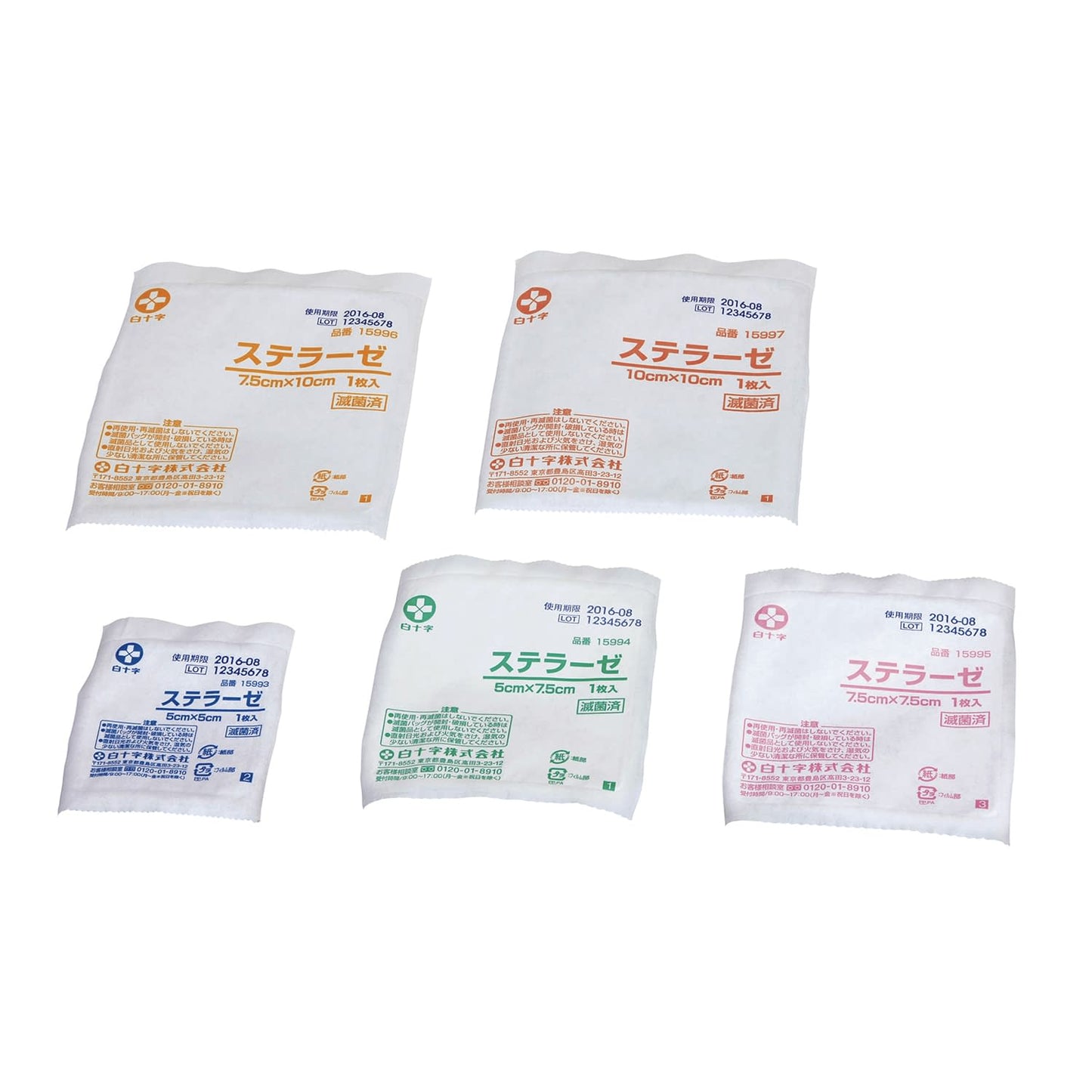 Sterase (sterilized) 10 x 10 Medical gauze 24-3538-04 Hakujuji 15997 (1 x 50 bags)