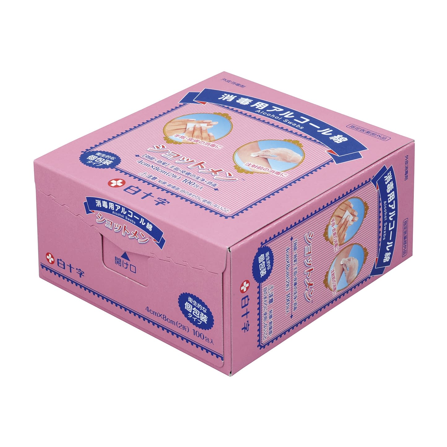 Shotmen (quasi-drug) Alcohol Cotton 24-4450-00 Hakujuji 11509 (4X8CM) 100 Cotton