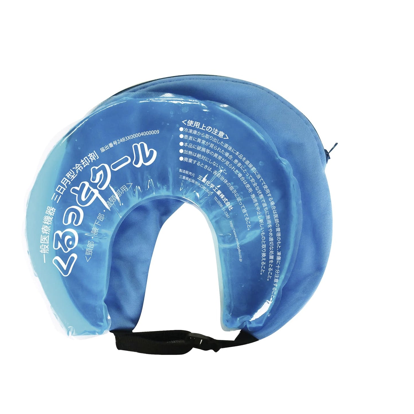 くるっとクール(三日月型冷却材) 保冷枕 24-3880-00 三重化学工業 MKC-001