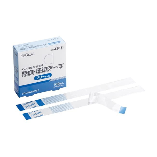 駆血・圧迫テープ 駆血帯(ディスポ) 24-6396-00 オオサキ 42031(フリー)100マイイリ