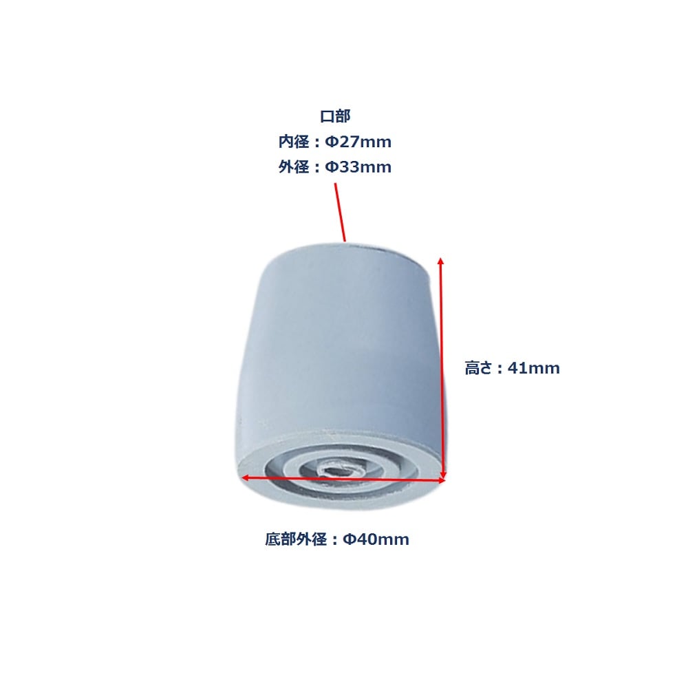 便器いす(折りたたみ式)用 交換用脚ゴム　HA9010 1個