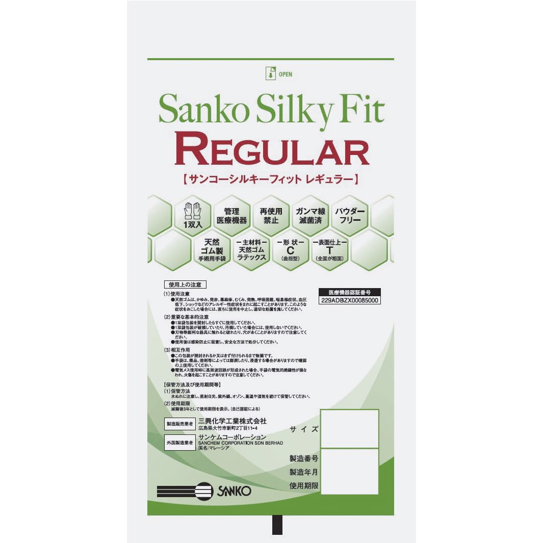 Sanko Silky Fit Regular Surgical Gloves 24-6735-0007 8.0 Sanko 20sewiri