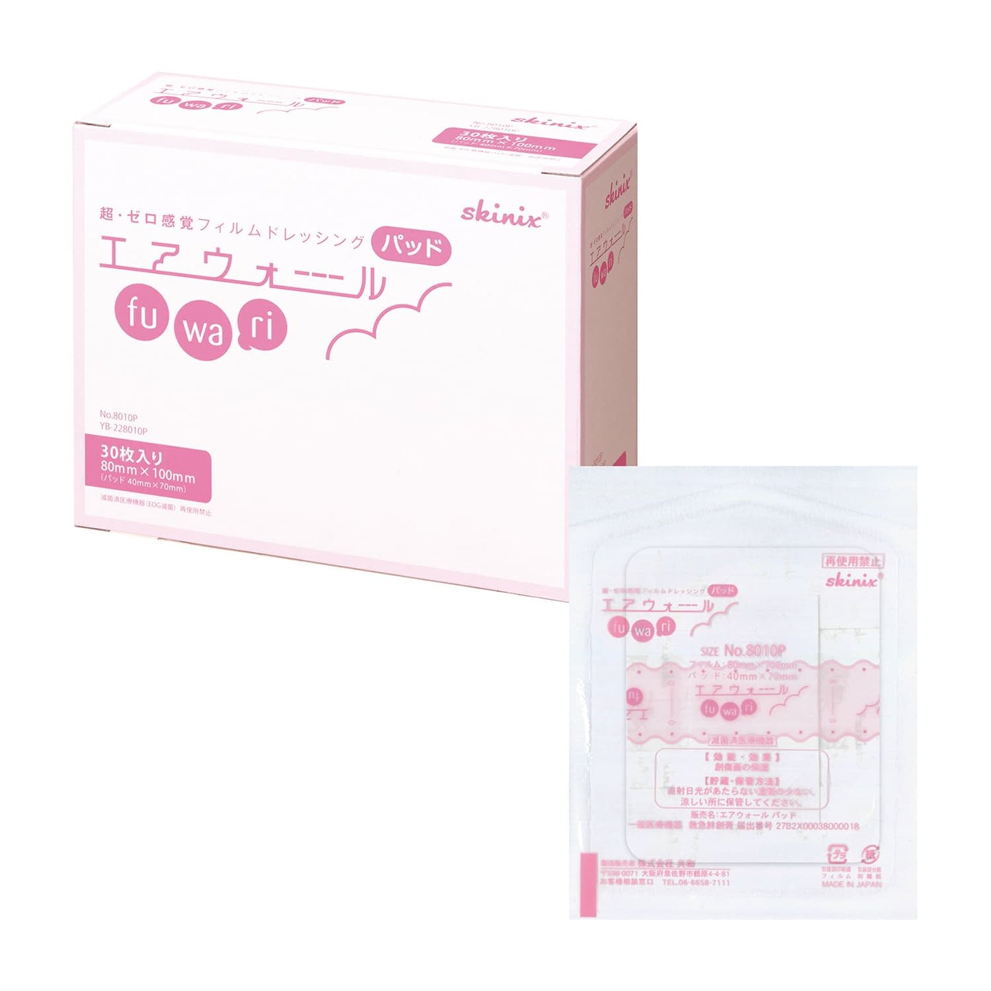 에어 월 푹신한 패드 No.8010P 드레싱 재 24-6916-02 skinix NO.8010P (30 마이)
