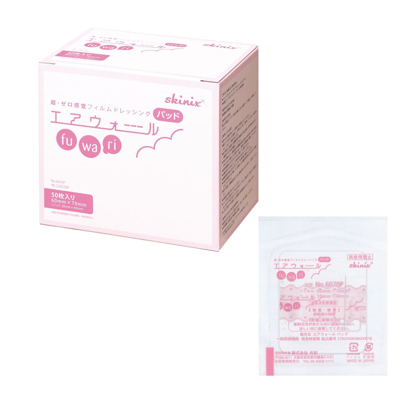 Air Wall Fluffy Pad No.6070P Dressing Material 24-6916-00 skinix NO.6070P (50 pieces)