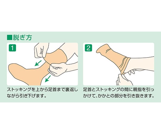 アンシルク®・2　ストッキング（両足・つま先あり）　ライトブラウン　L　18482 1足/箱