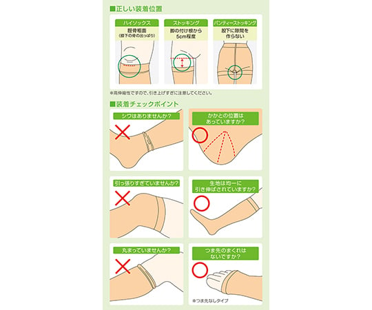 アンシルク®・3　ストッキング（つま先なし）　ブラック　M　18653 1足/箱