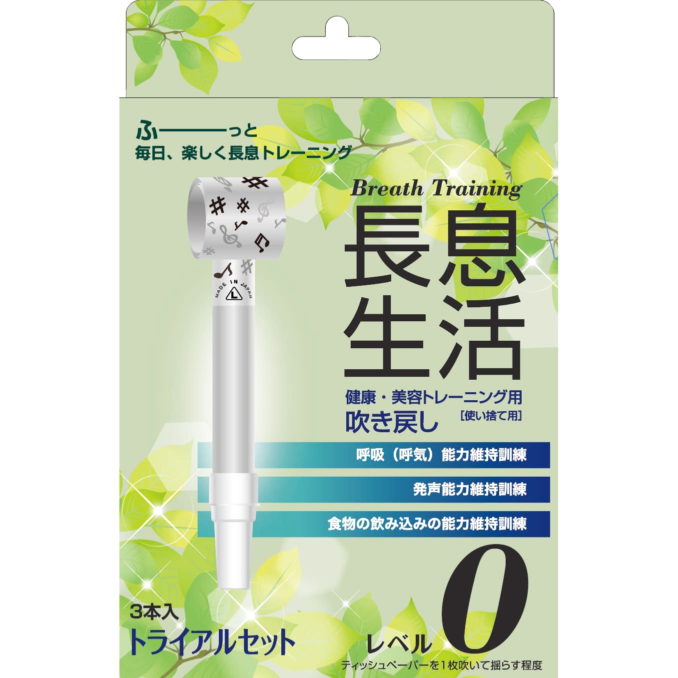 Long Breath Life (Level 0) White Level 0 Breathing Training Blowout 24-6408-03 Long Breath Life T09772 (3 pieces)