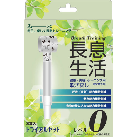 장식 생활 (레벨 0) 화이트 레벨 0 호흡 훈련 용 송풍 24-6408-03 장식 생활 T09772 (3 홍일리)