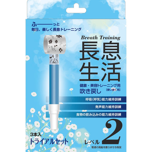 장식 생활 (레벨 2) 파랑 레벨 2 호흡 훈련 용 송풍 24-6408-05 장식 생활 T09774 (3 홍일리)