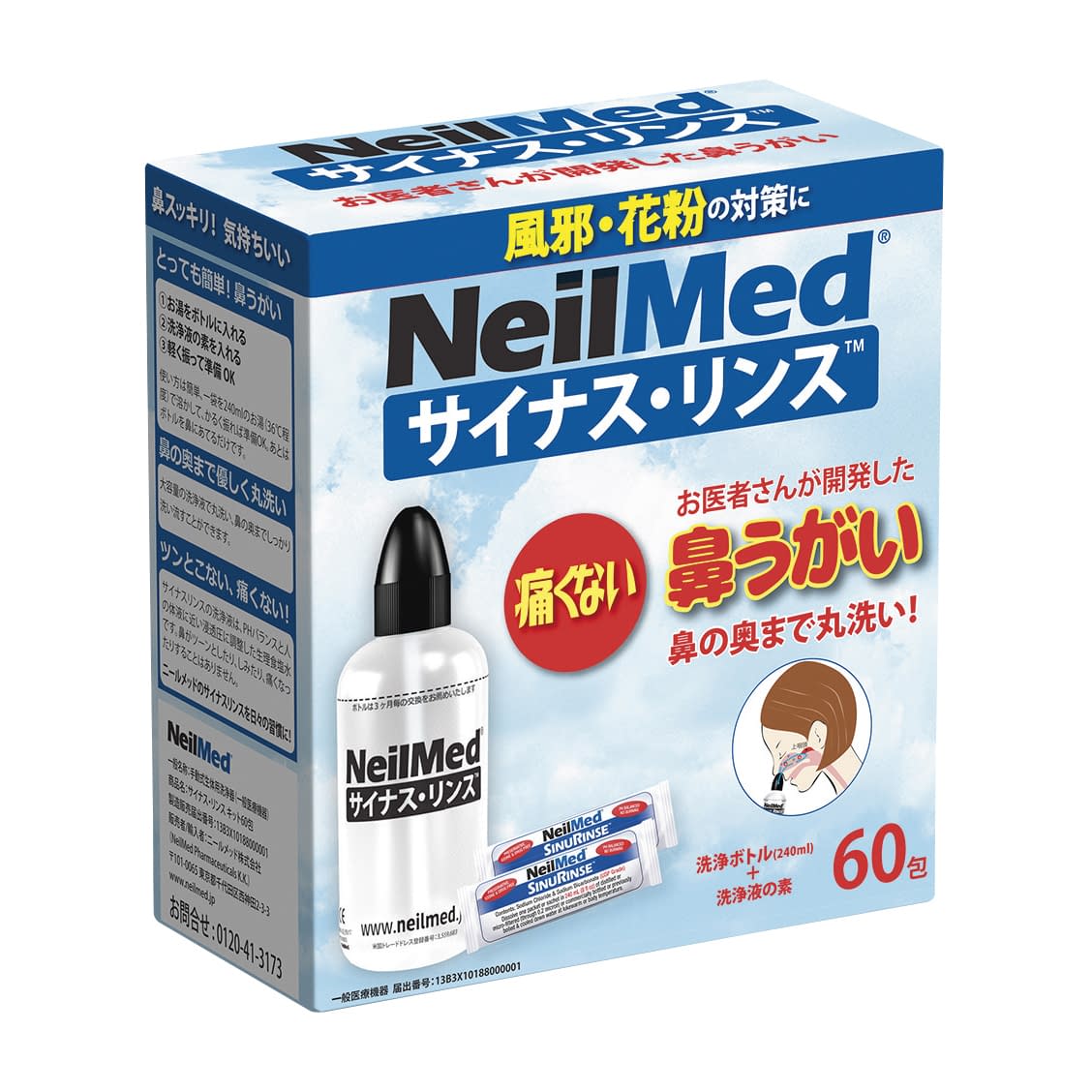 사이너스 린스 스타터 키트 60포입 코세척기 24-7413-01 사이너스 린스 SRK-60(병+60호)