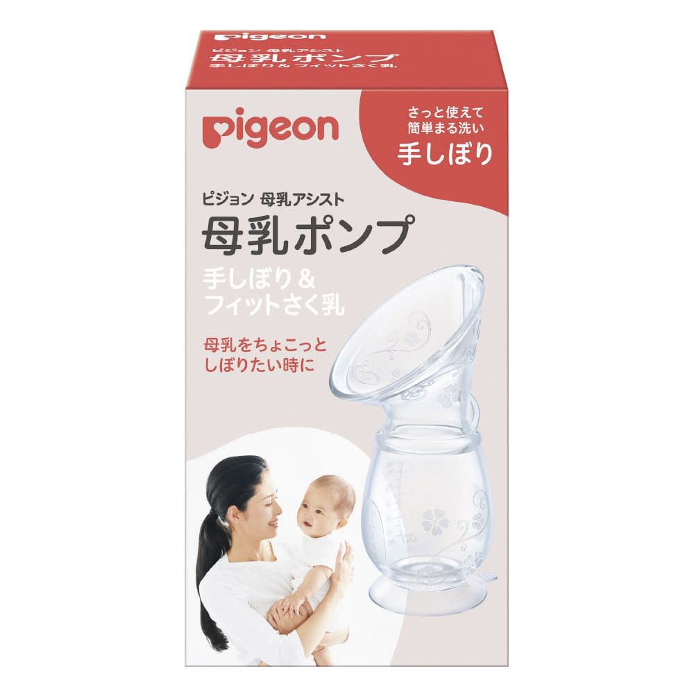 母乳ポンプ 手しぼり＆フィットさく乳 さく乳器 25-2938-00 ピジョン 1023871