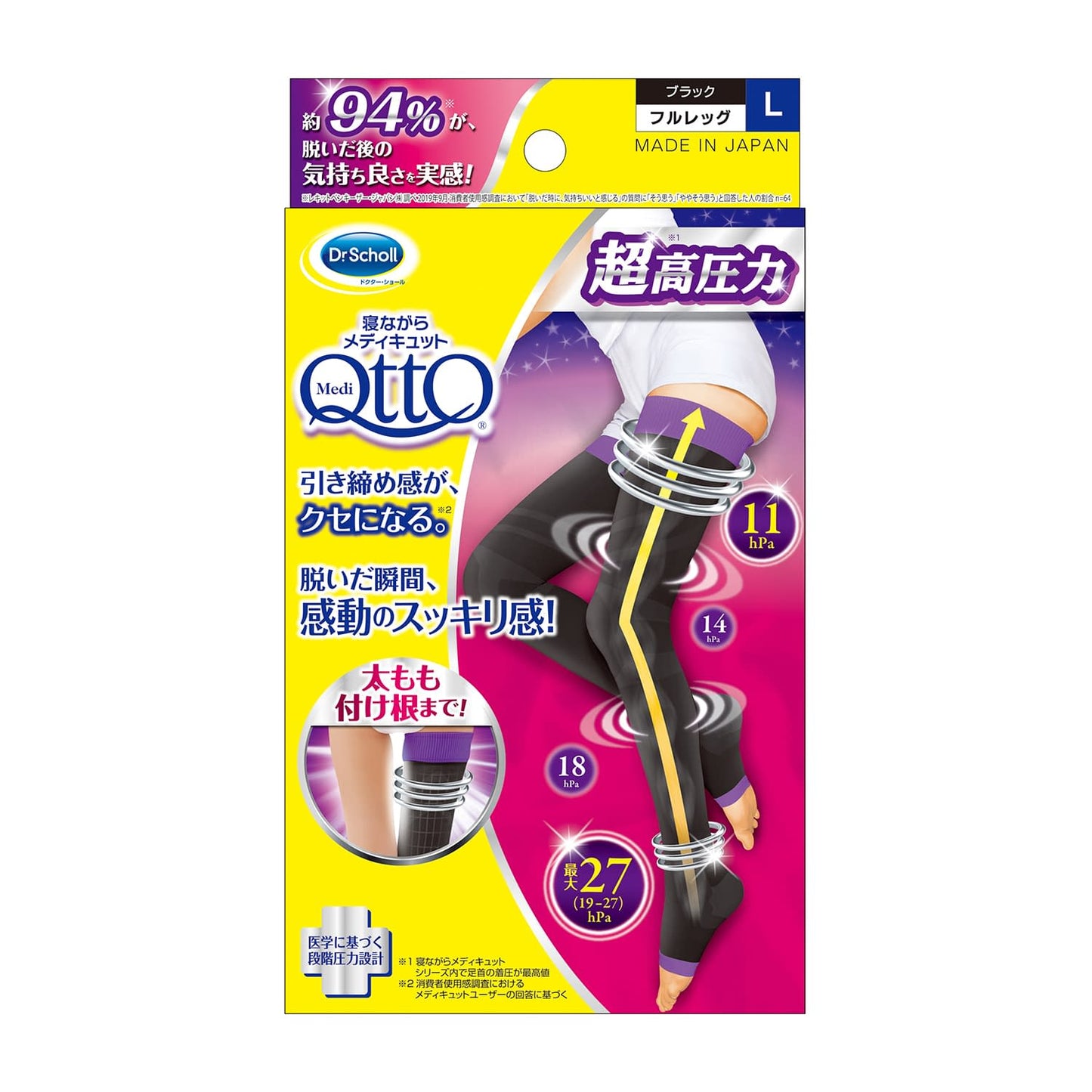 MediQttO Full Leg EX Functional Socks for Sleeping 25-2500-01 MediQttO L (Black)