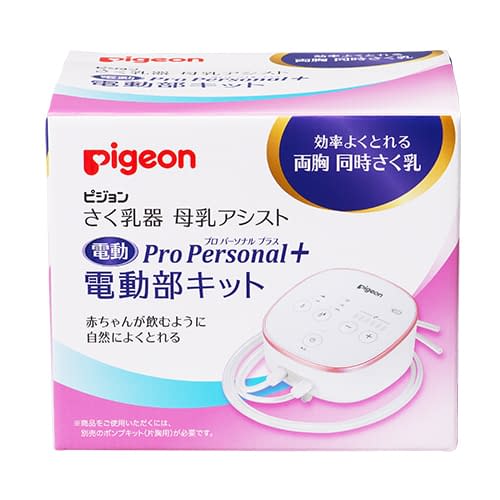 さく乳器 母乳アシストPro 24-8381-12 ピジョン 1021541(パーソナルデンドウ