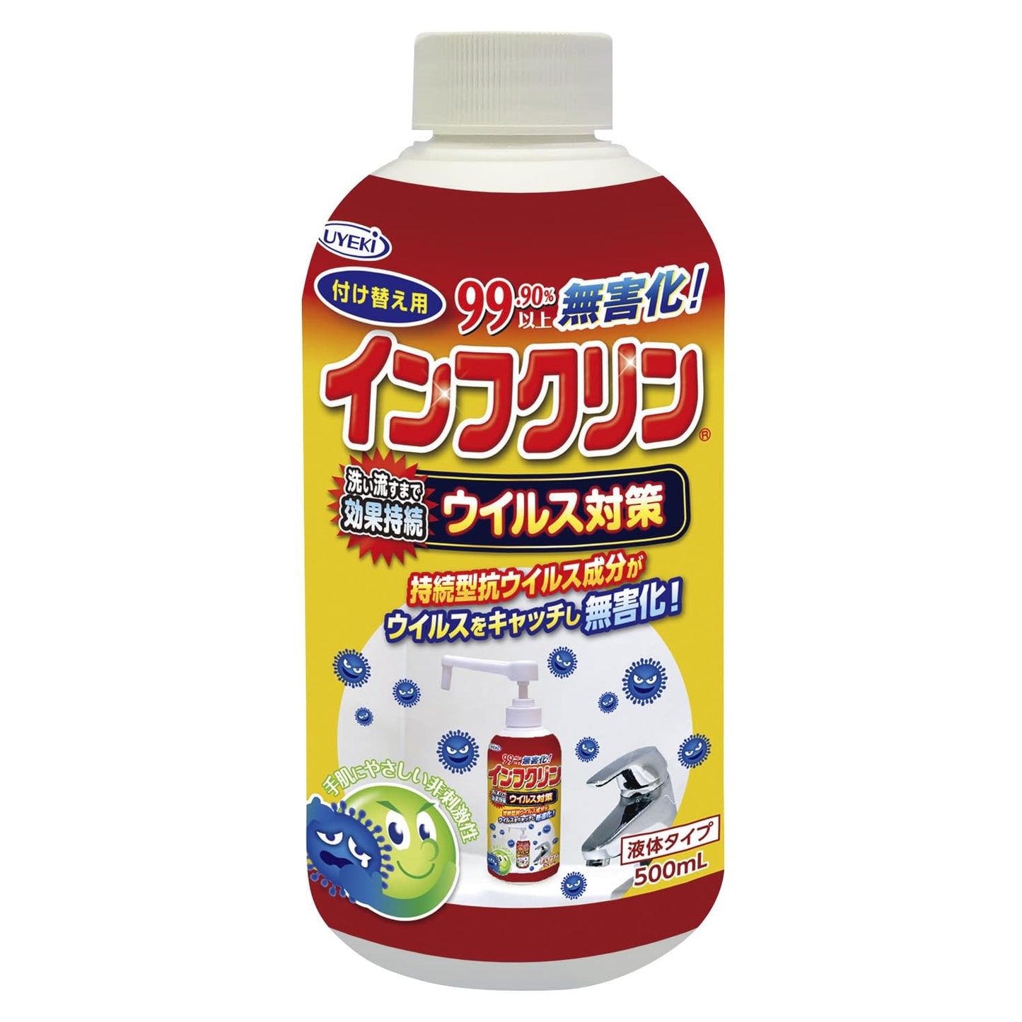 インフクリン(500ml)付替ボトル 付替えボトル 殺菌消毒剤 25-2634-04 インフクリン A-IN-0700-000(ポンプ)