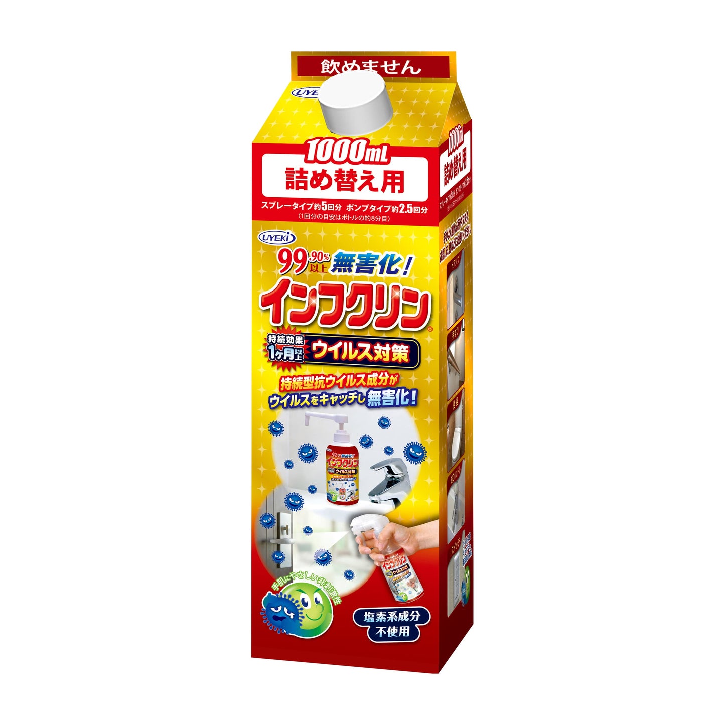 インフクリン(1000ml)詰替用 詰替用 殺菌消毒剤 25-2634-05 インフクリン A-IN-0301-000