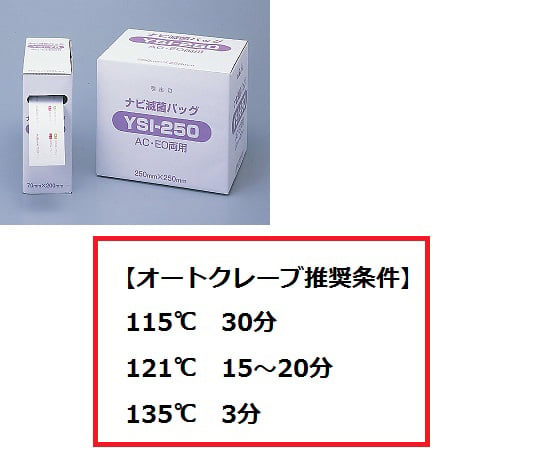 ナビ滅菌ロールバッグ 70mm×200m　YSI-70 1巻