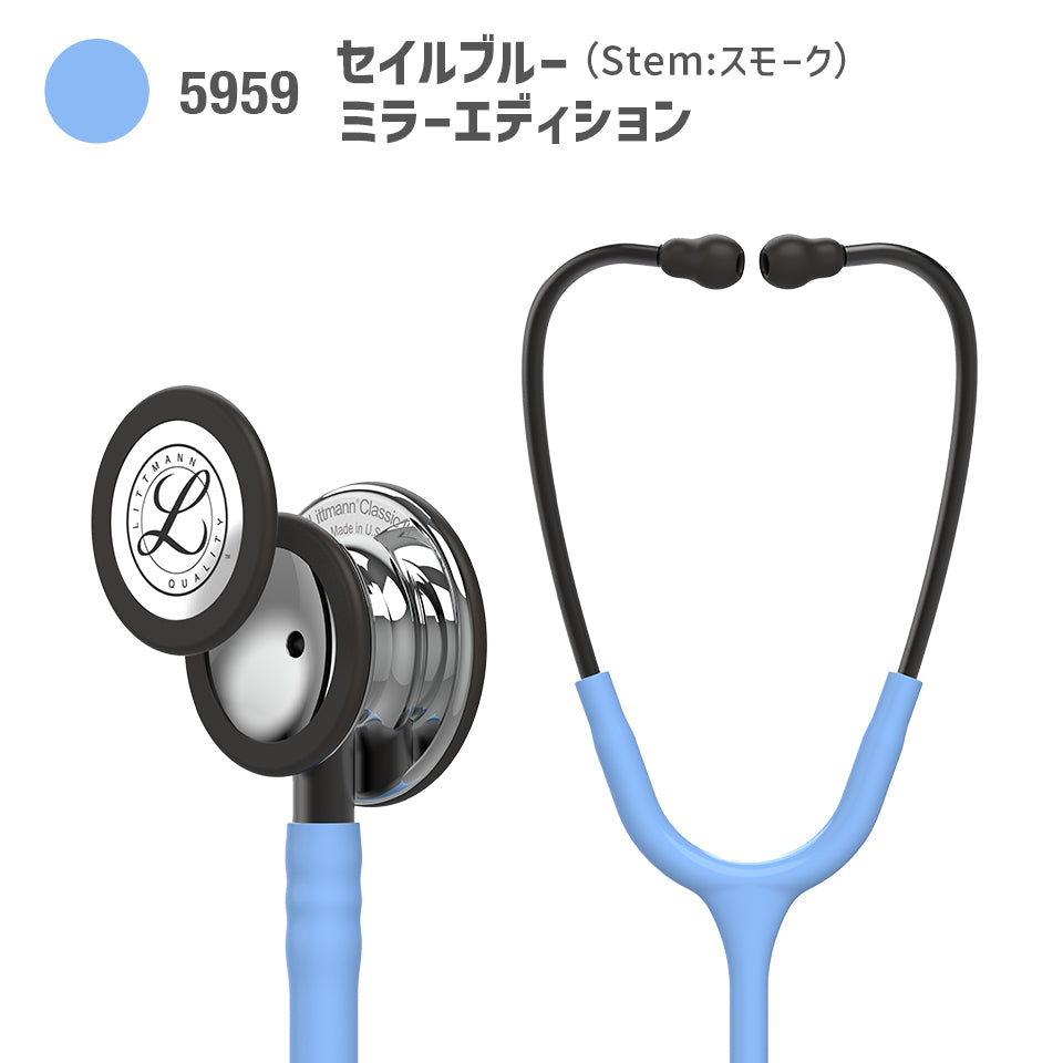 Littmann Classic III State 24-9398-18 Littmann 5959 (Smoke) Sail Blue