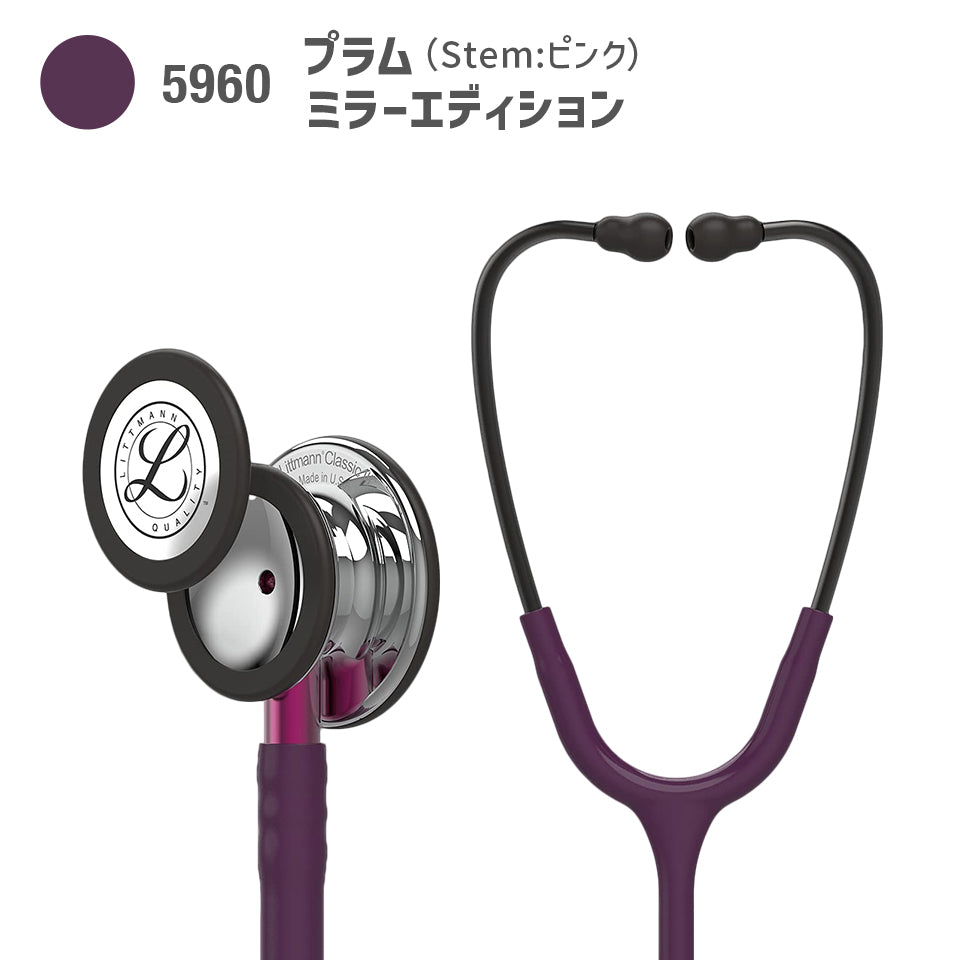 リットマン クラシックIII ステート 24-9398-19 リットマン 5960(ピンク)プラム