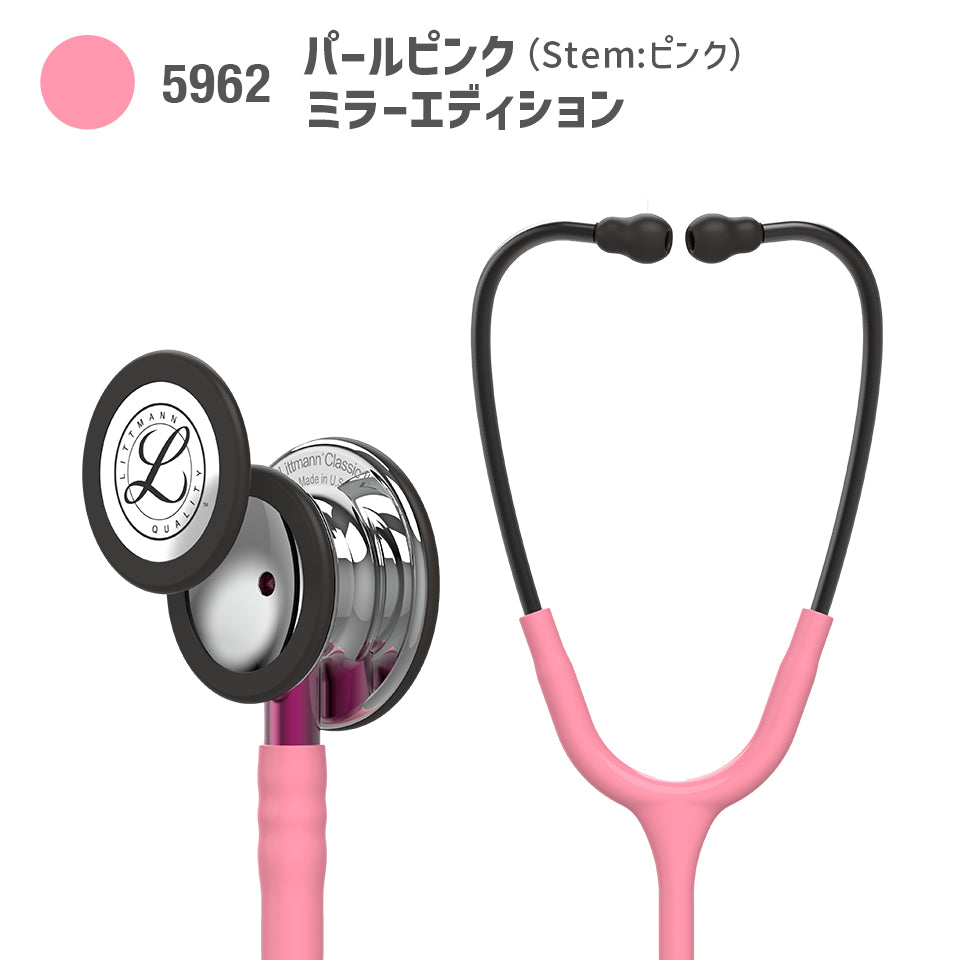 Littmann Classic III State 24-9398-20 Littmann 5962 (Pink) Pearl Pink