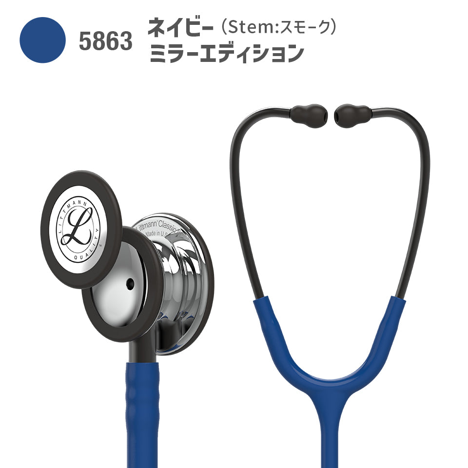 Littmann Classic III State 24-9398-23 Littmann 5863 (Navy Blue)