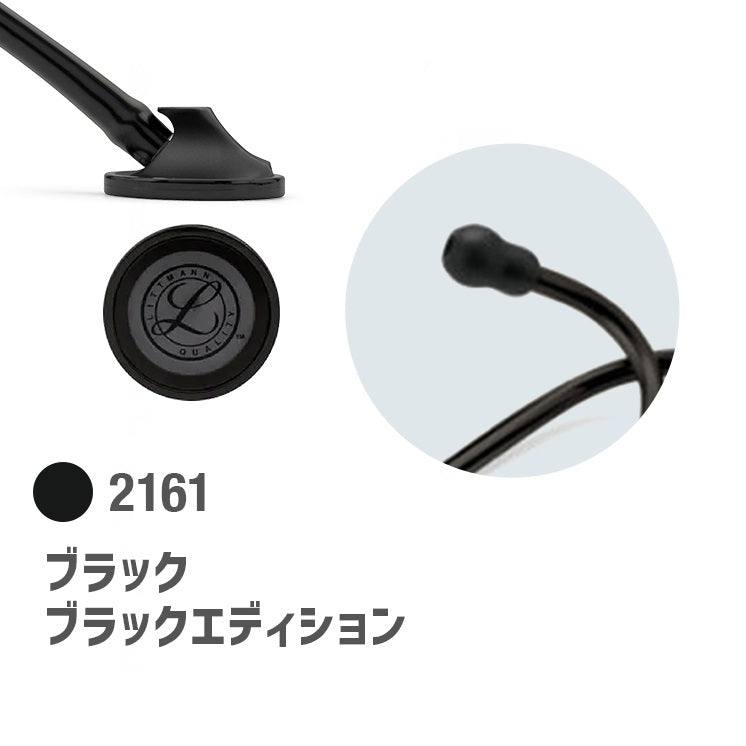 Littmann Master Cardiology Stethoscope 24-9400-04 Littmann 2161 (Black Edition)