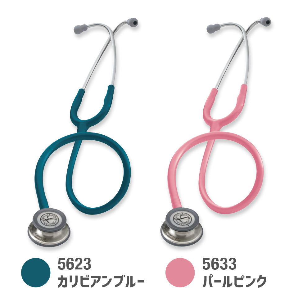 Littmann Classic III State 24-9398-08 Littmann 5633 (Pearl Pink)